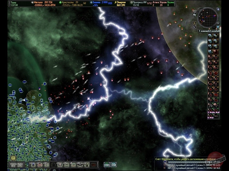 Скриншот из игры AI War: Fleet Command - 24