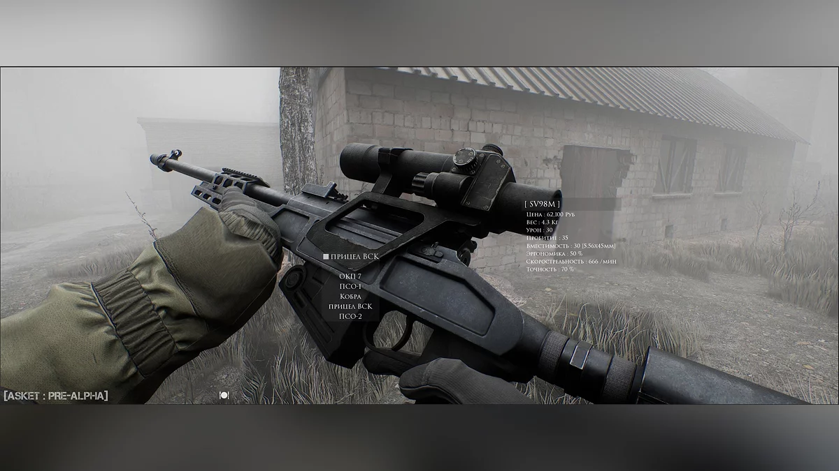 Скриншот из игры ASKET - 3