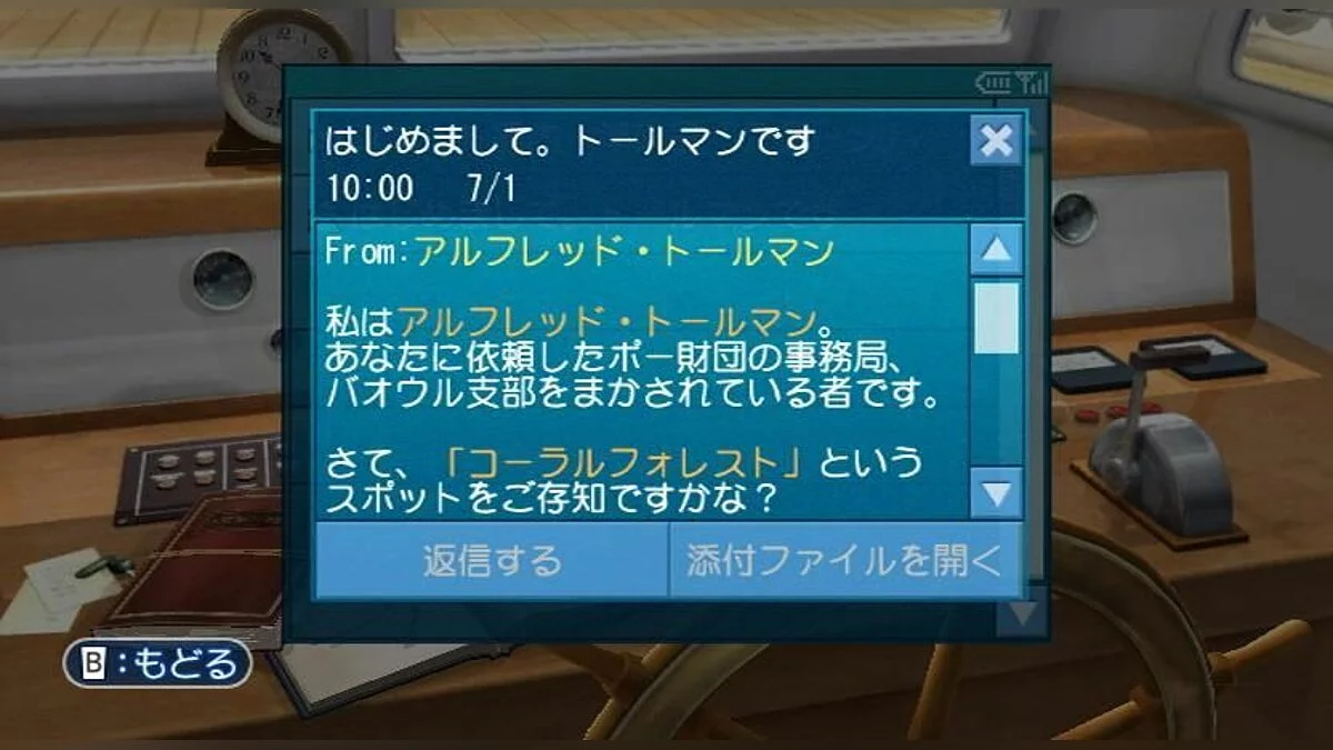 Скриншот из игры Endless Ocean - 8