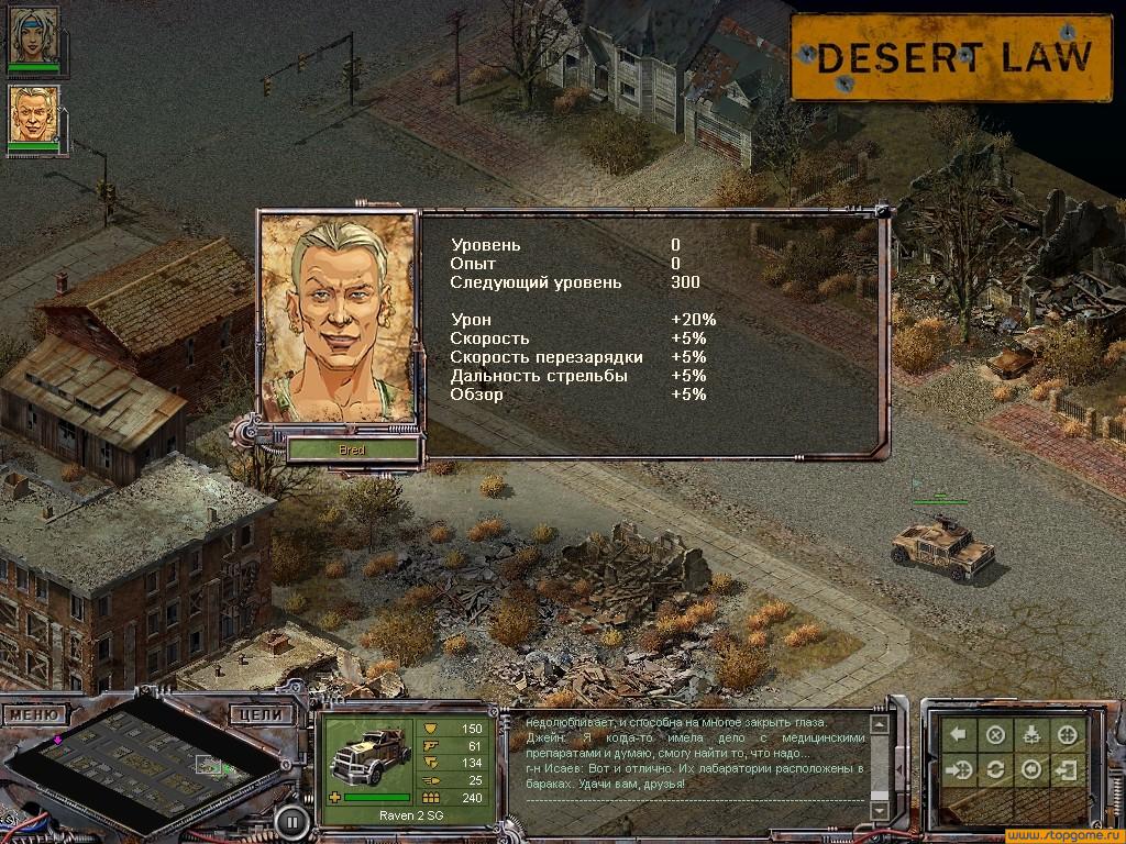 Скриншот из игры Койоты. Закон пустыни - 25