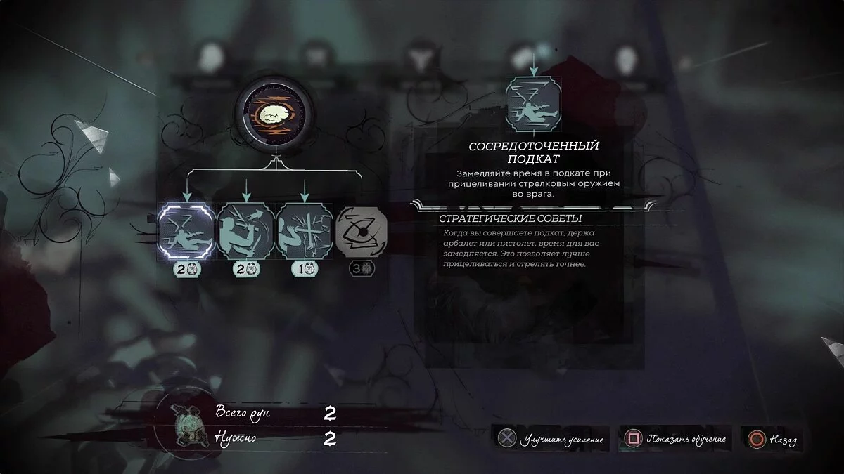 Скриншот из игры Dishonored 2 - 96