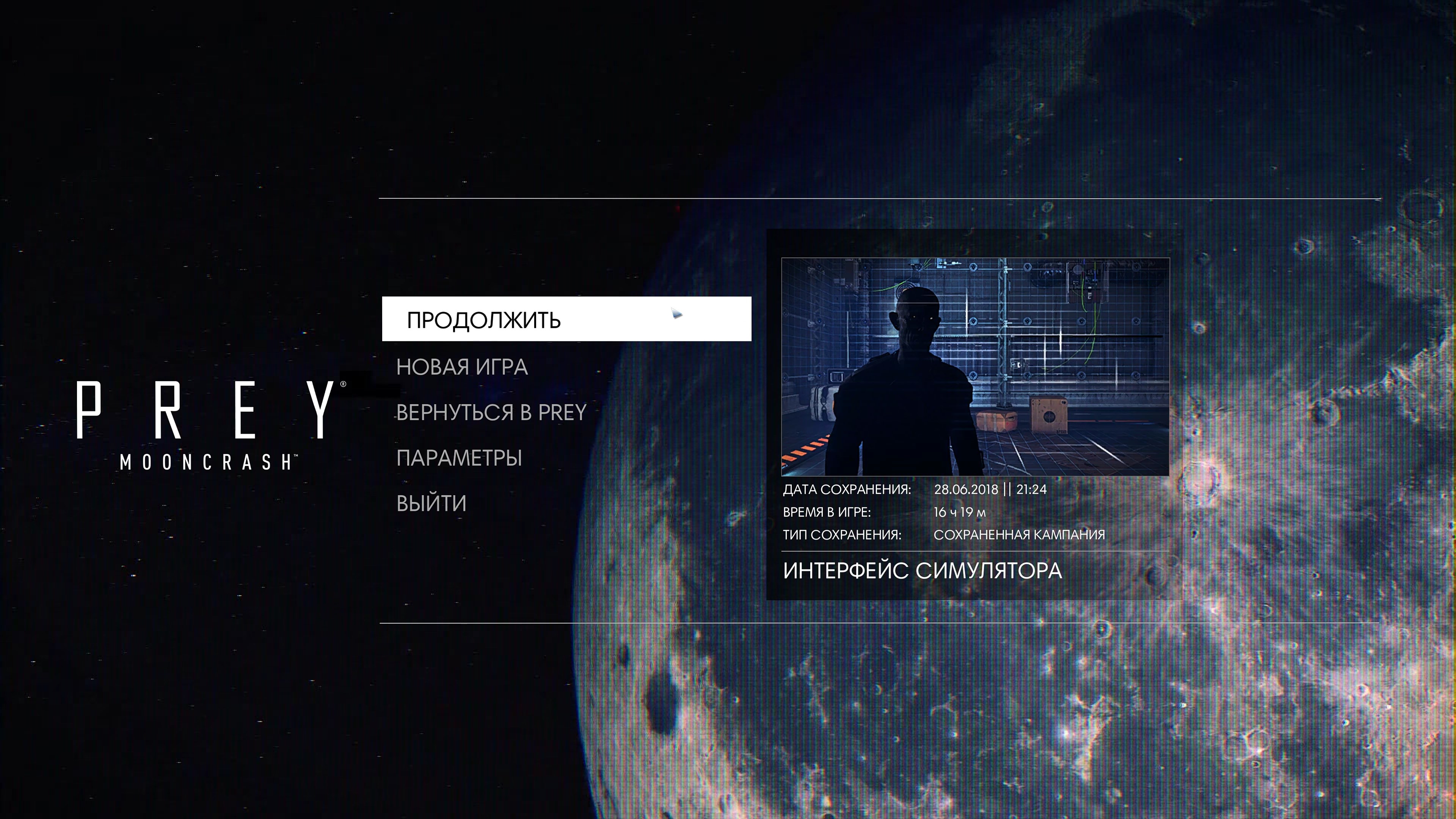 Скриншот из игры Prey (2017) - 75