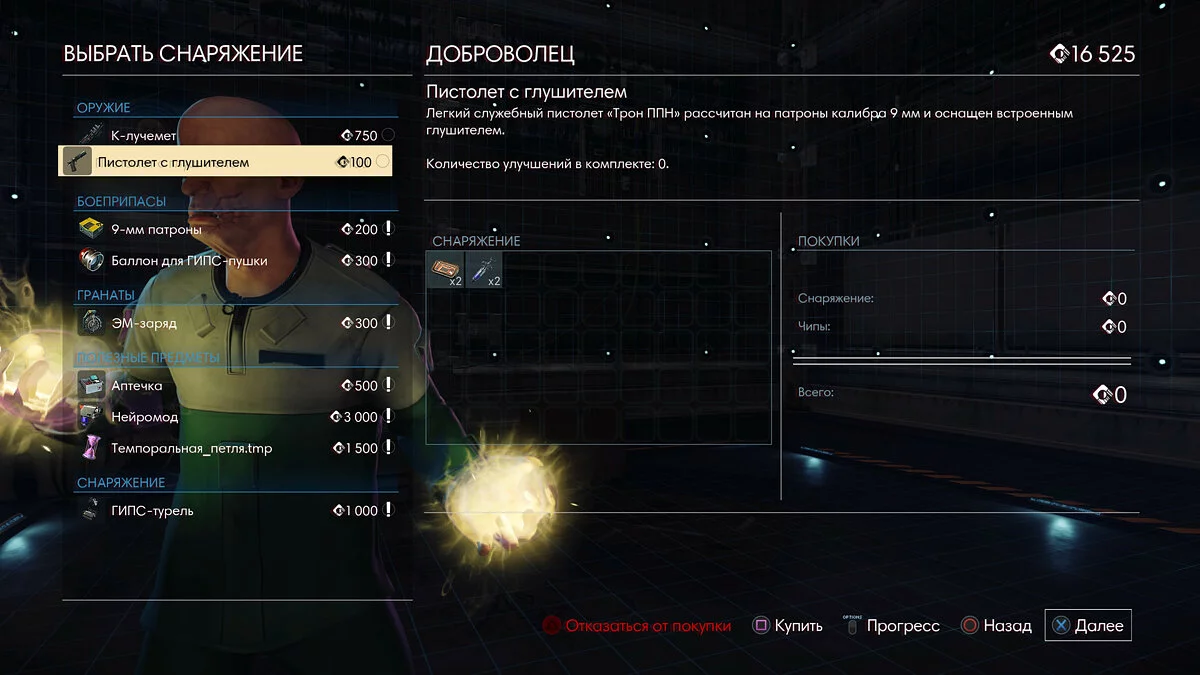 Скриншот из игры Prey: Mooncrash - 16