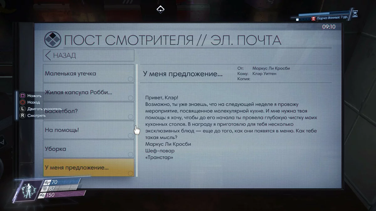 Скриншот из игры Prey: Mooncrash - 20