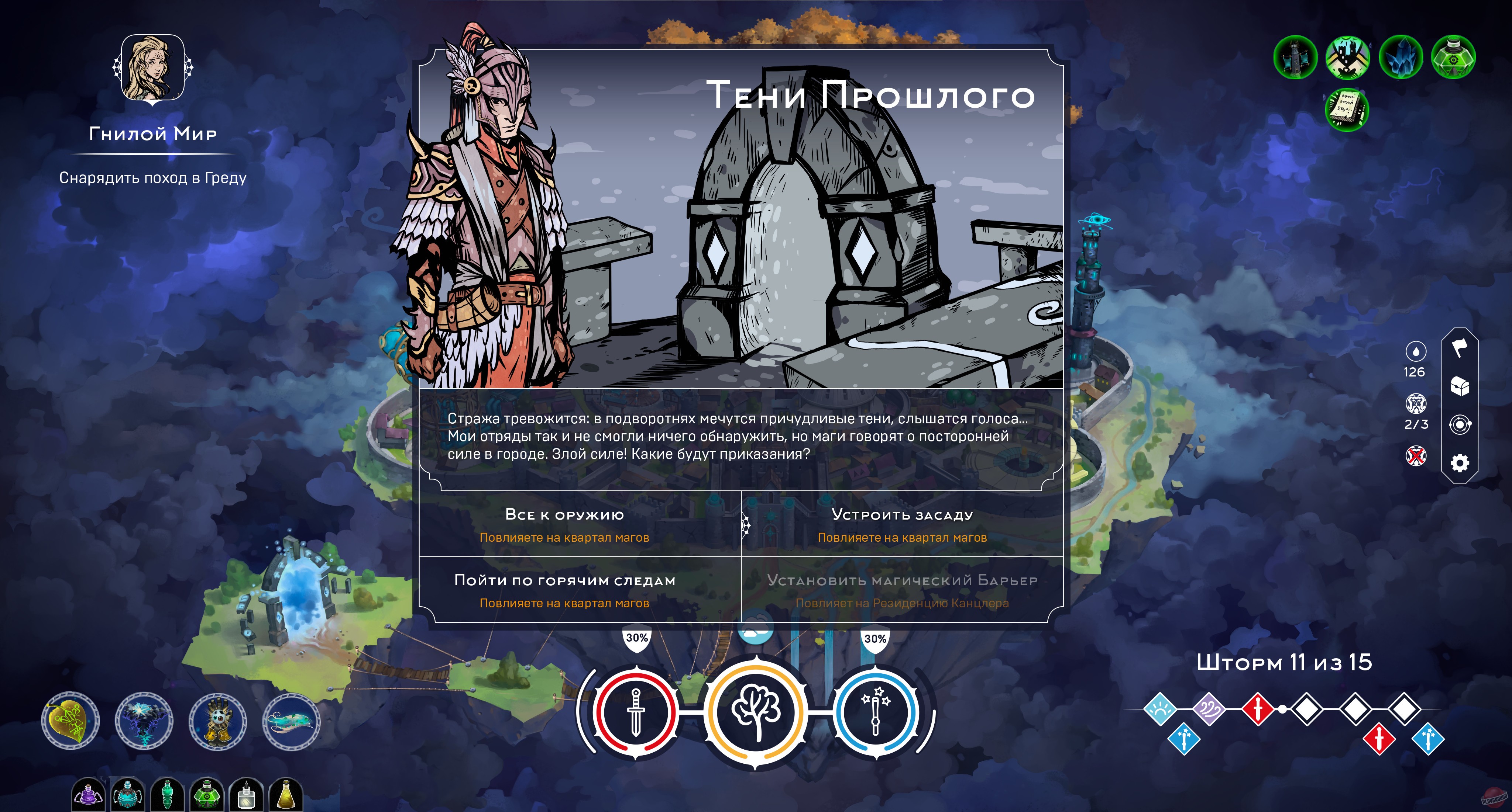 Скриншот из игры Mittelborg: City of Mages - 3