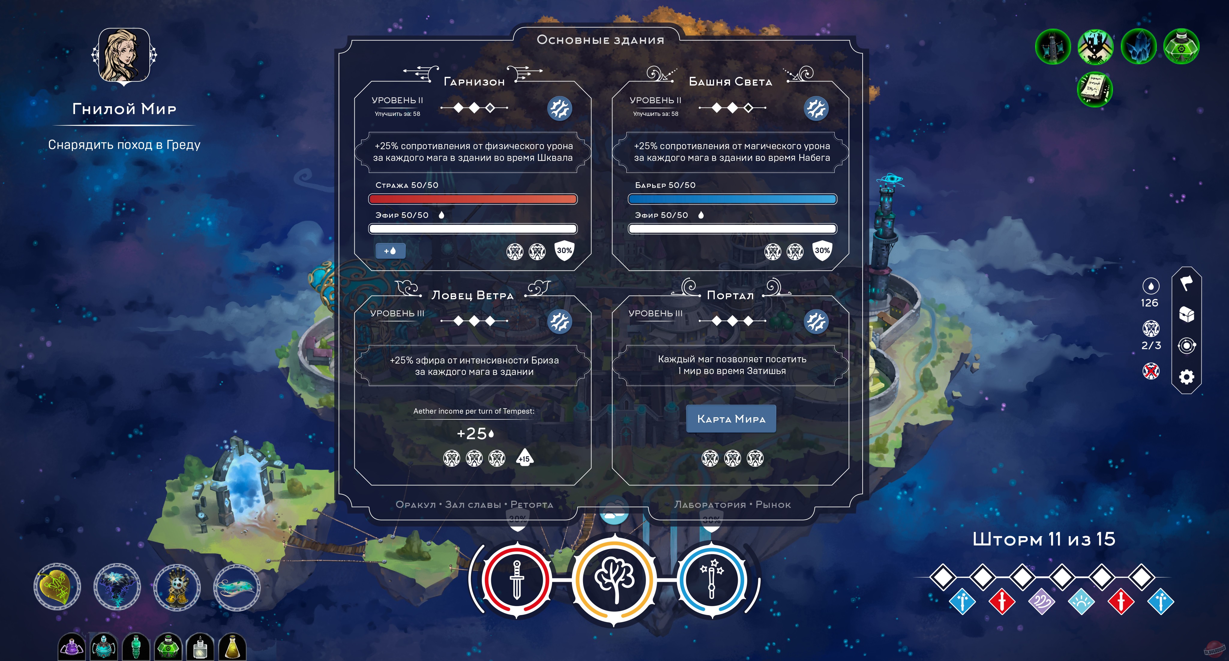 Скриншот из игры Mittelborg: City of Mages - 1