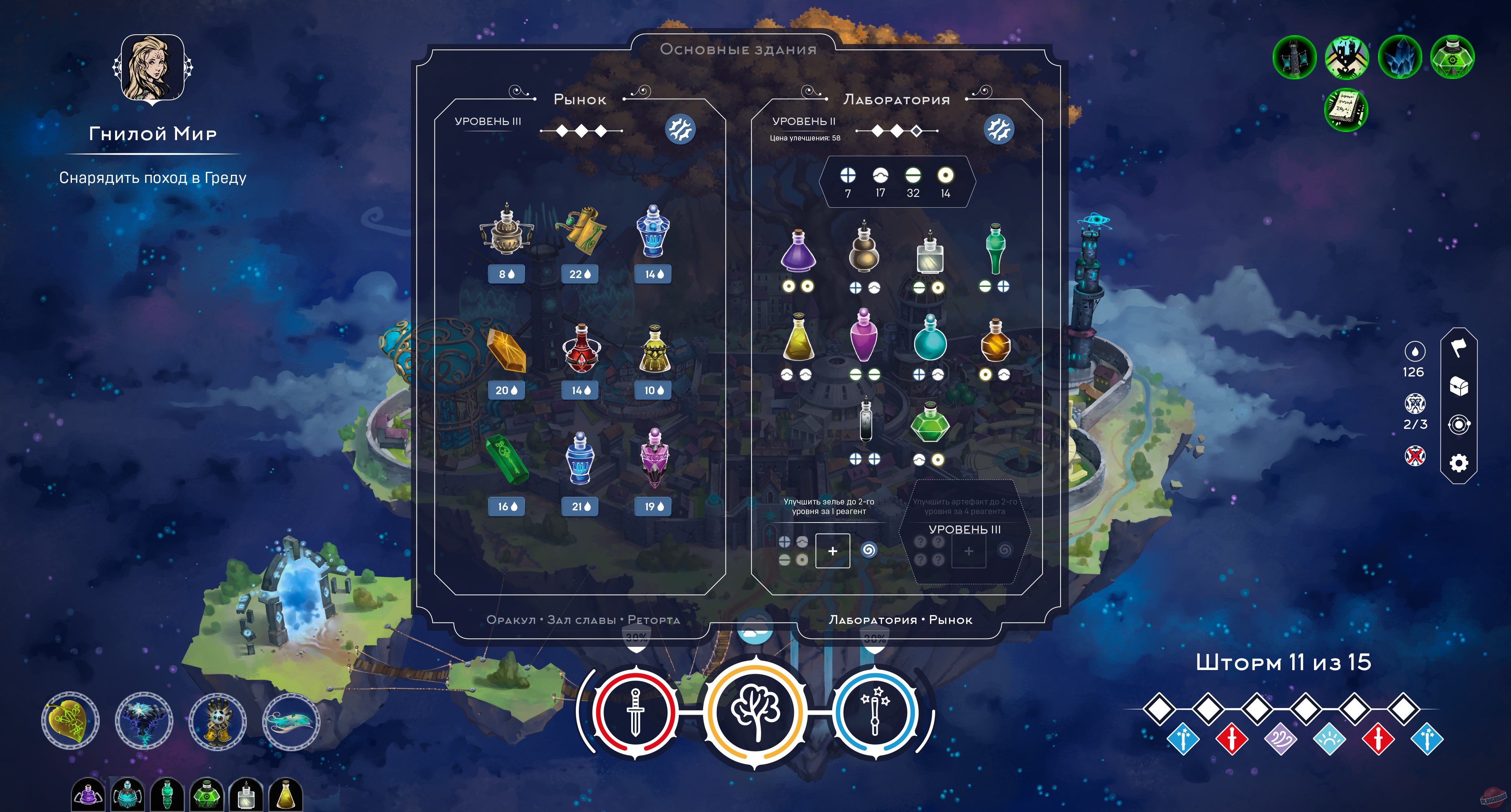 Скриншот из игры Mittelborg: City of Mages - 4