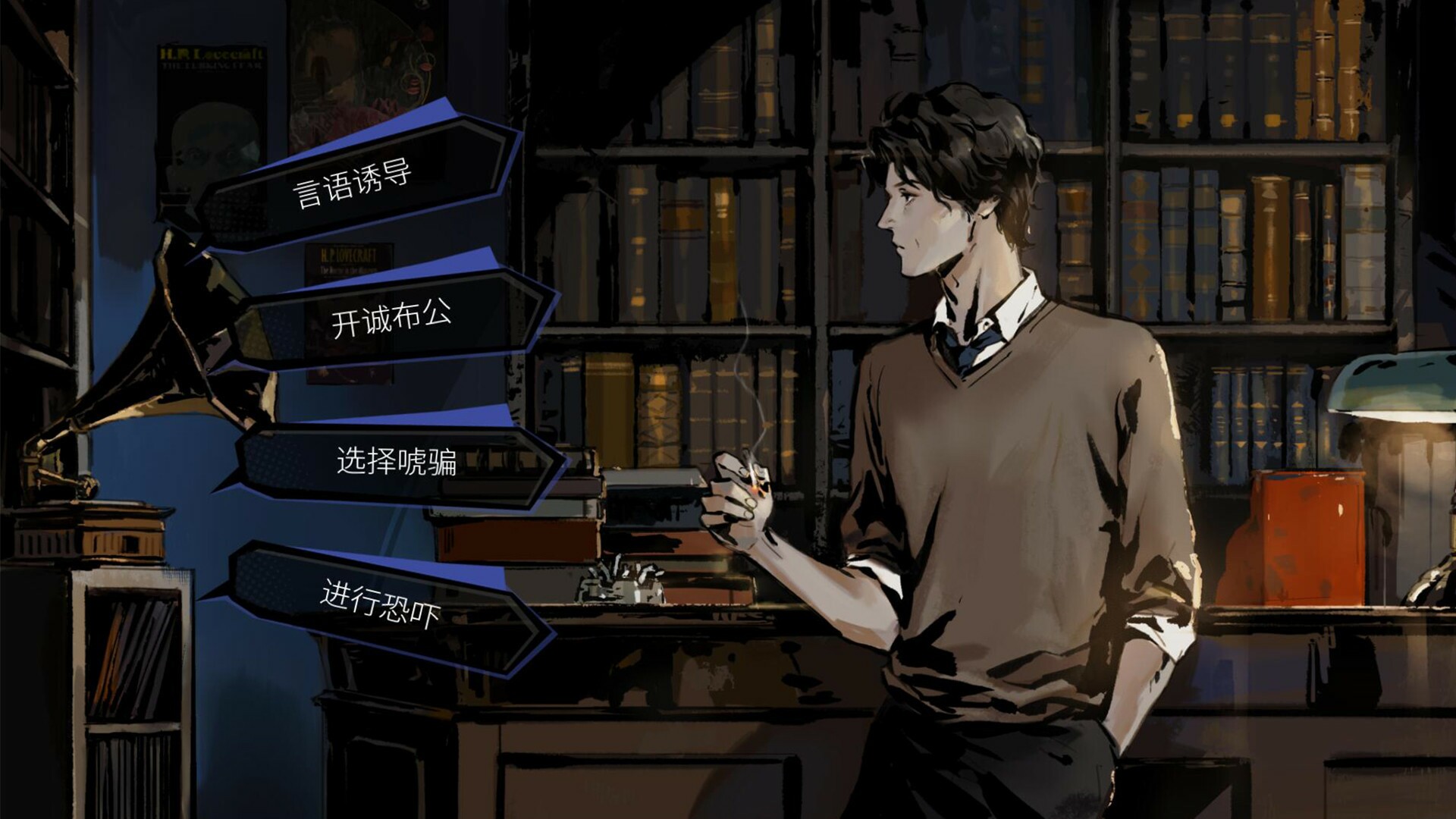 Скриншот из игры Hermitage: Strange Case Files - 30