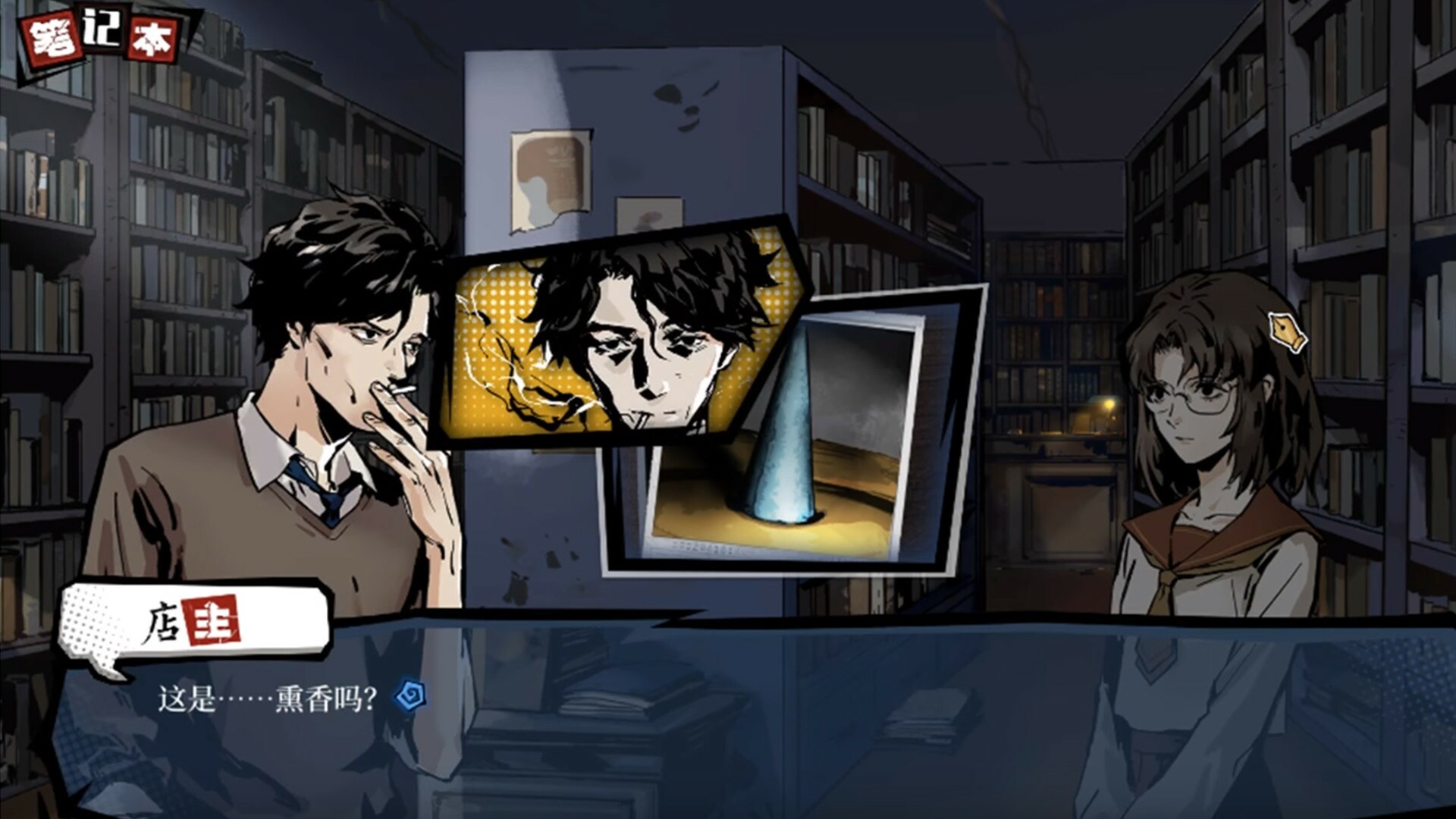 Скриншот из игры Hermitage: Strange Case Files - 32