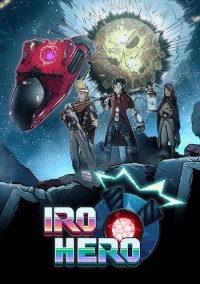 Обложка игры IRO HERO