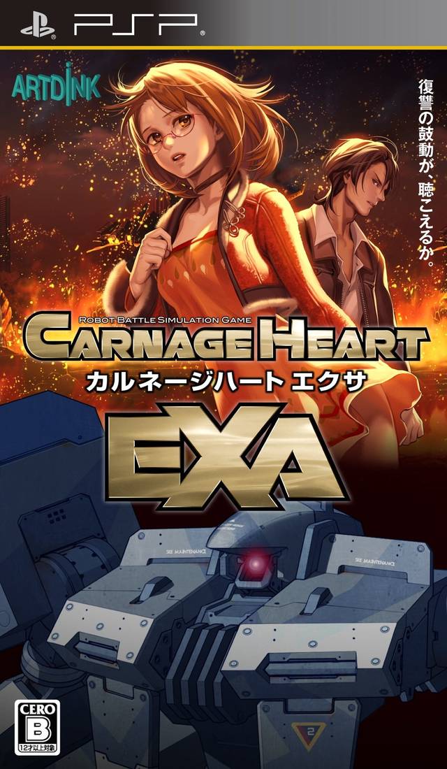 Обложка игры Carnage Heart EXA