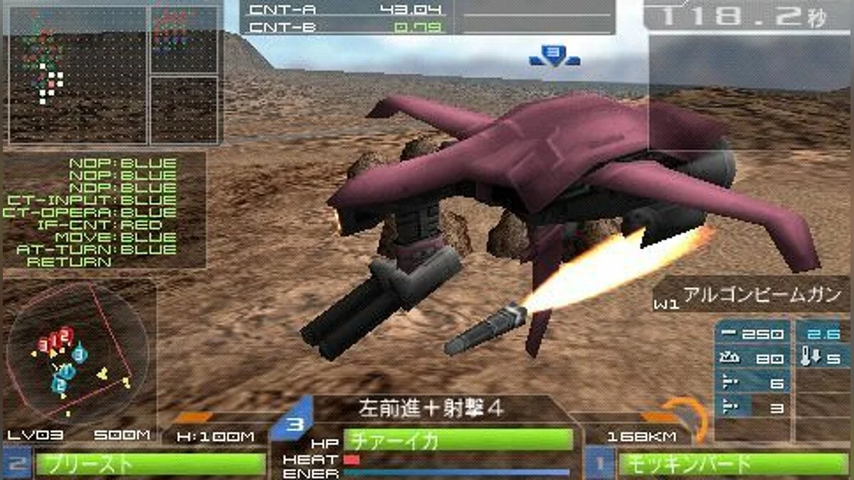 Скриншот из игры Carnage Heart EXA - 2