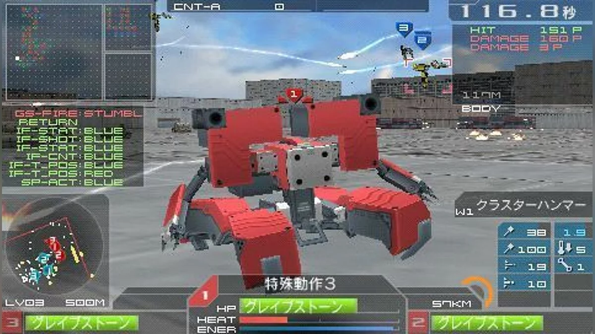 Скриншот из игры Carnage Heart EXA - 3