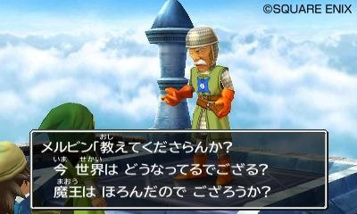 Скриншот из игры Dragon Quest 7 - 7