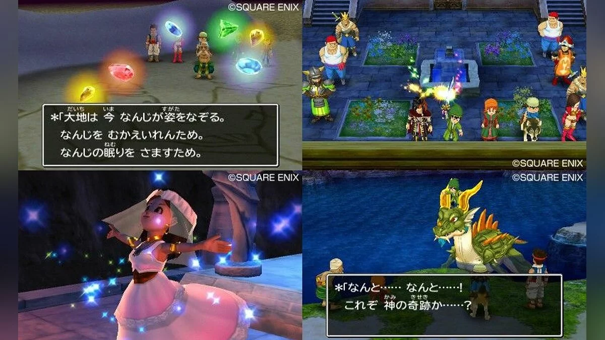 Скриншот из игры Dragon Quest 7 - 9