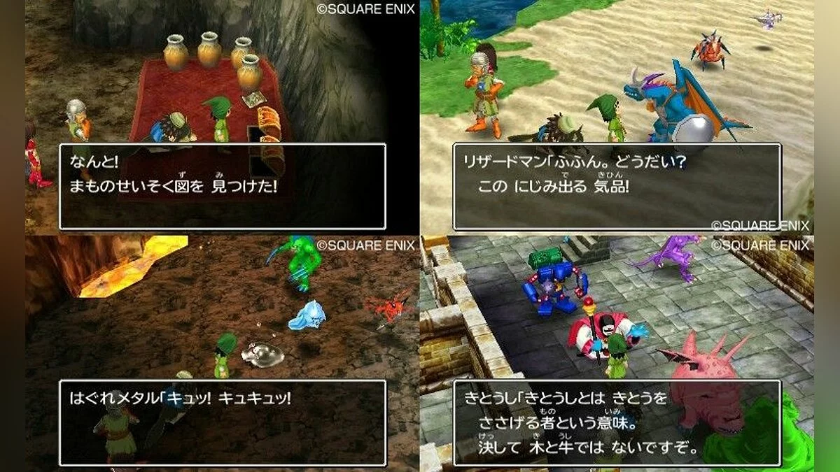 Скриншот из игры Dragon Quest 7 - 17