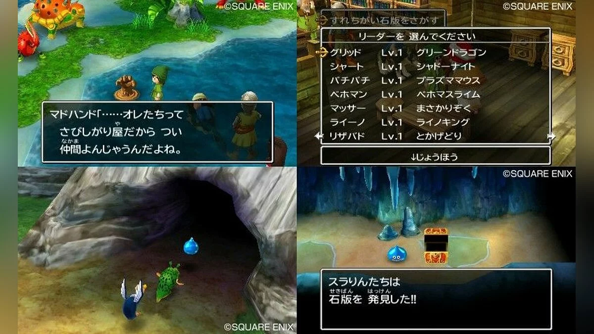 Скриншот из игры Dragon Quest 7 - 20