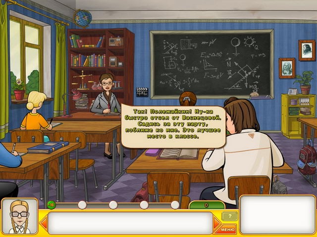 Скриншот из игры Папины дочки - 10