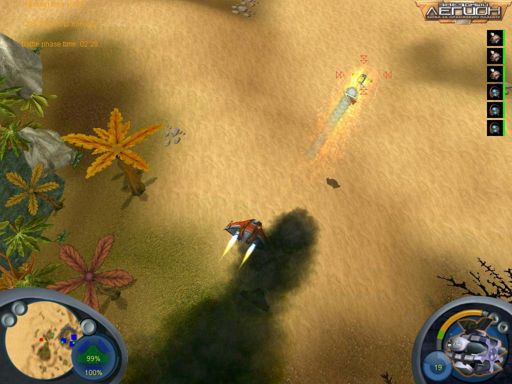 Скриншот из игры Звездный Легион - 14