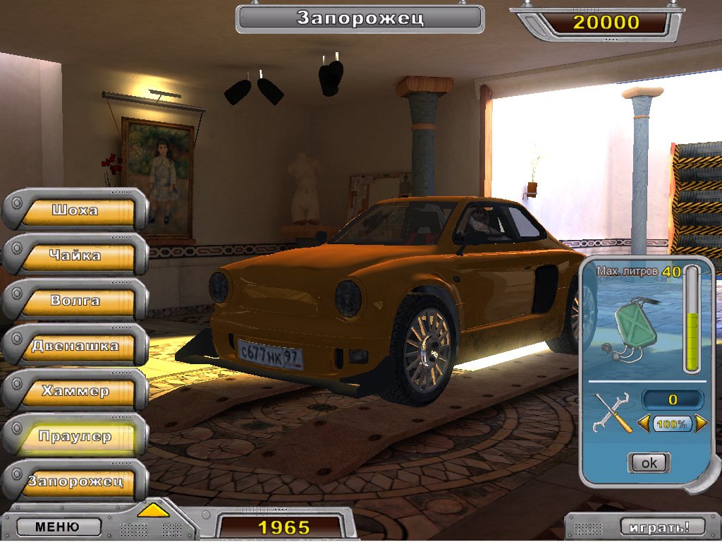 Скриншот из игры Московский Водила - 3