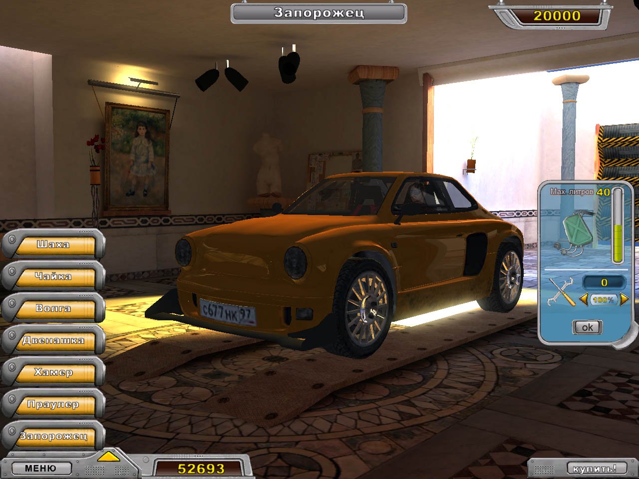 Скриншот из игры Московский Водила - 9