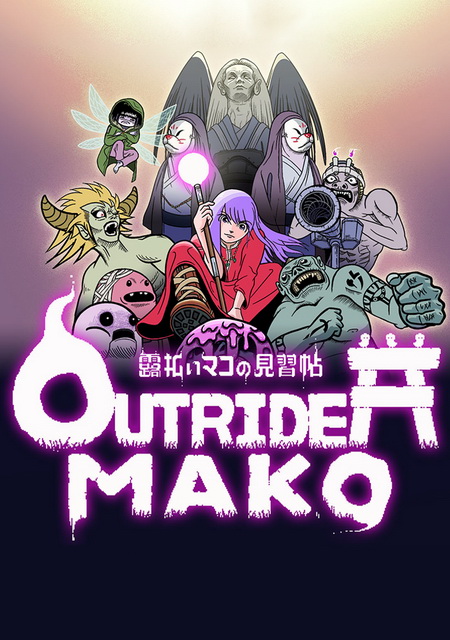 Обложка игры Outrider Mako