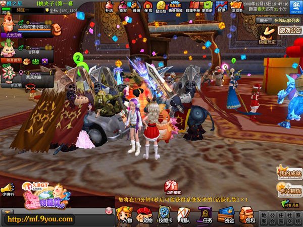 Скриншот из игры Monster Forest - 1