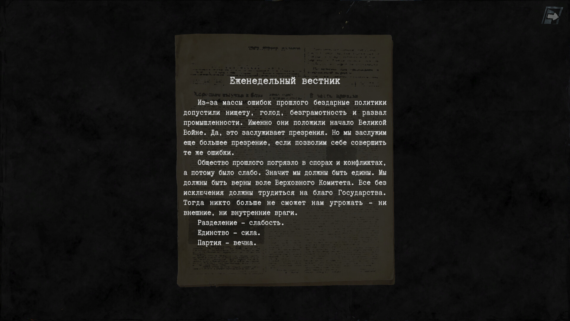 Скриншот из игры Gone Rogue - 6