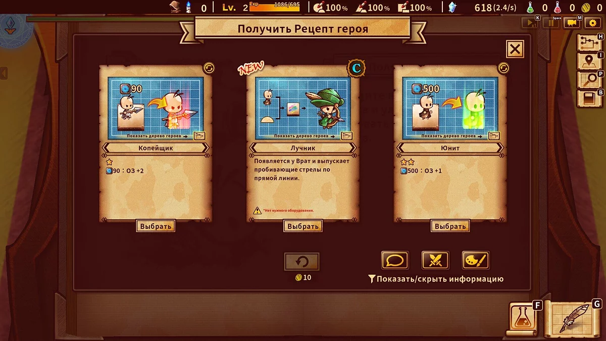 Скриншот из игры ShapeHero Factory - 4