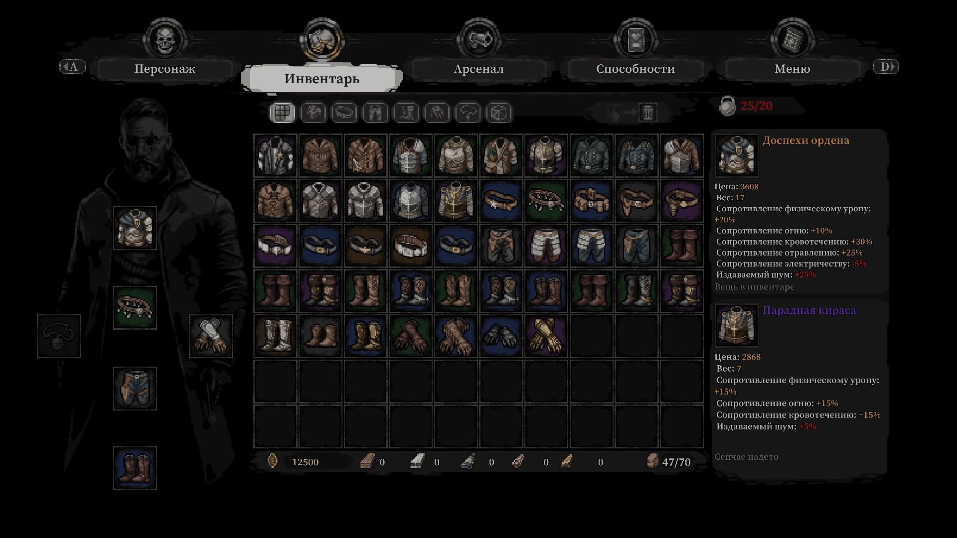 Скриншот из игры Vaulted - 9