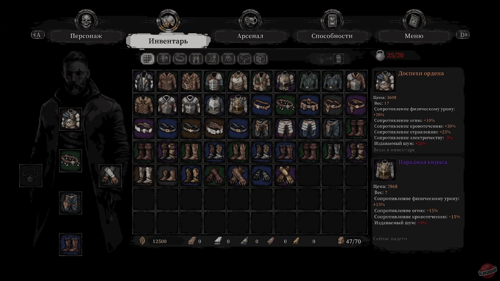 Скриншот из игры Vaulted - 7