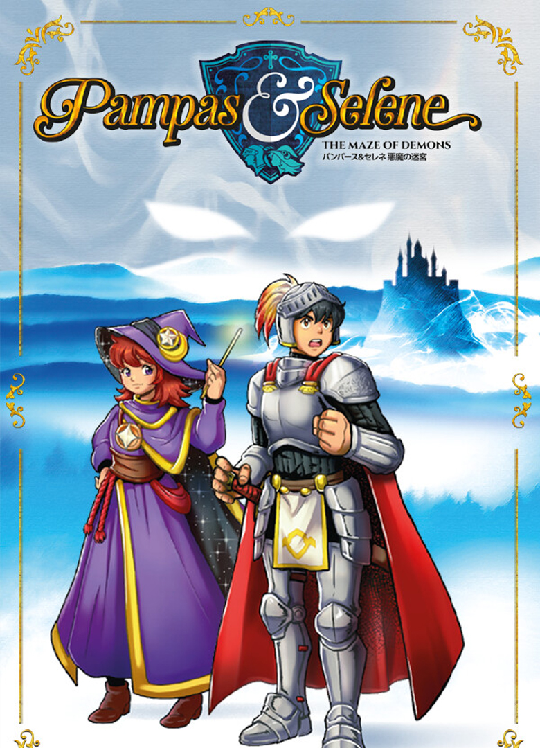 Обложка игры Pampas & Selene: The Maze of Demons