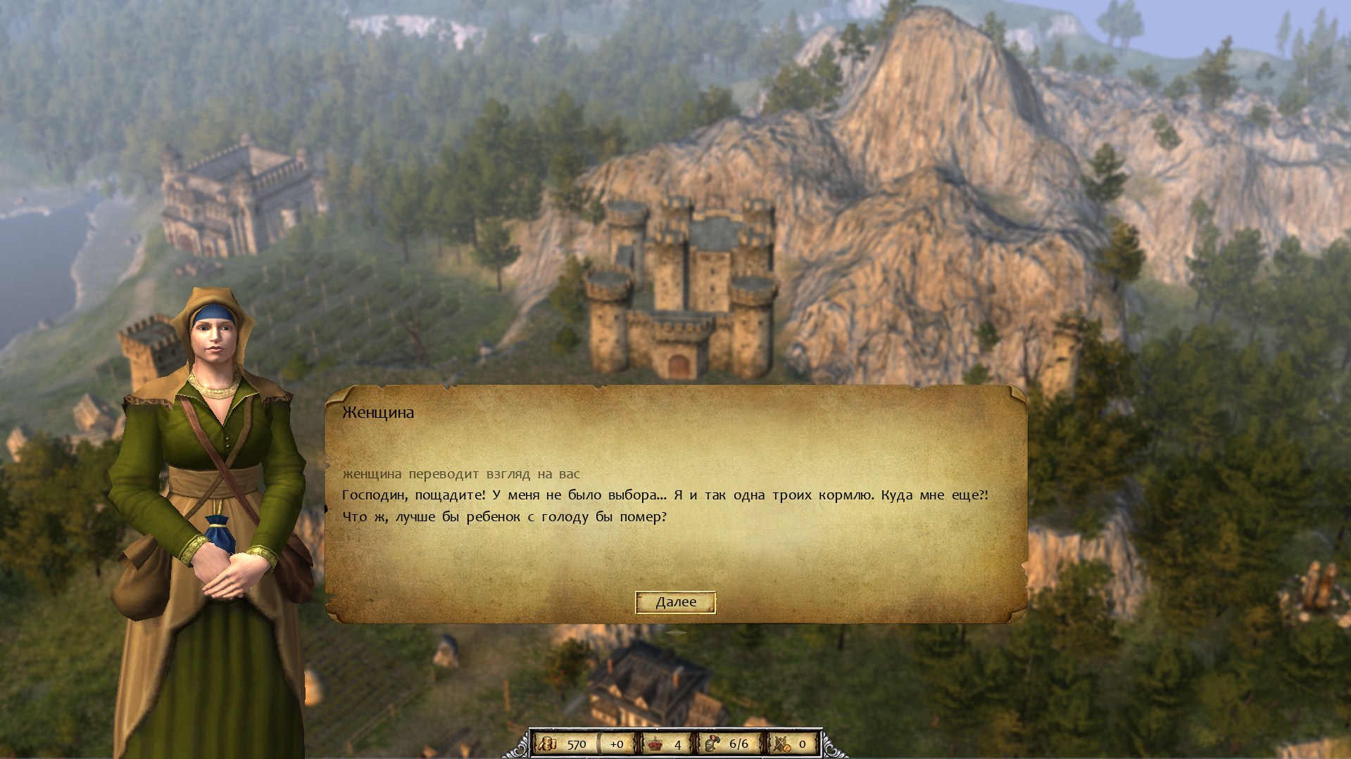 Скриншот из игры Bastard - 7