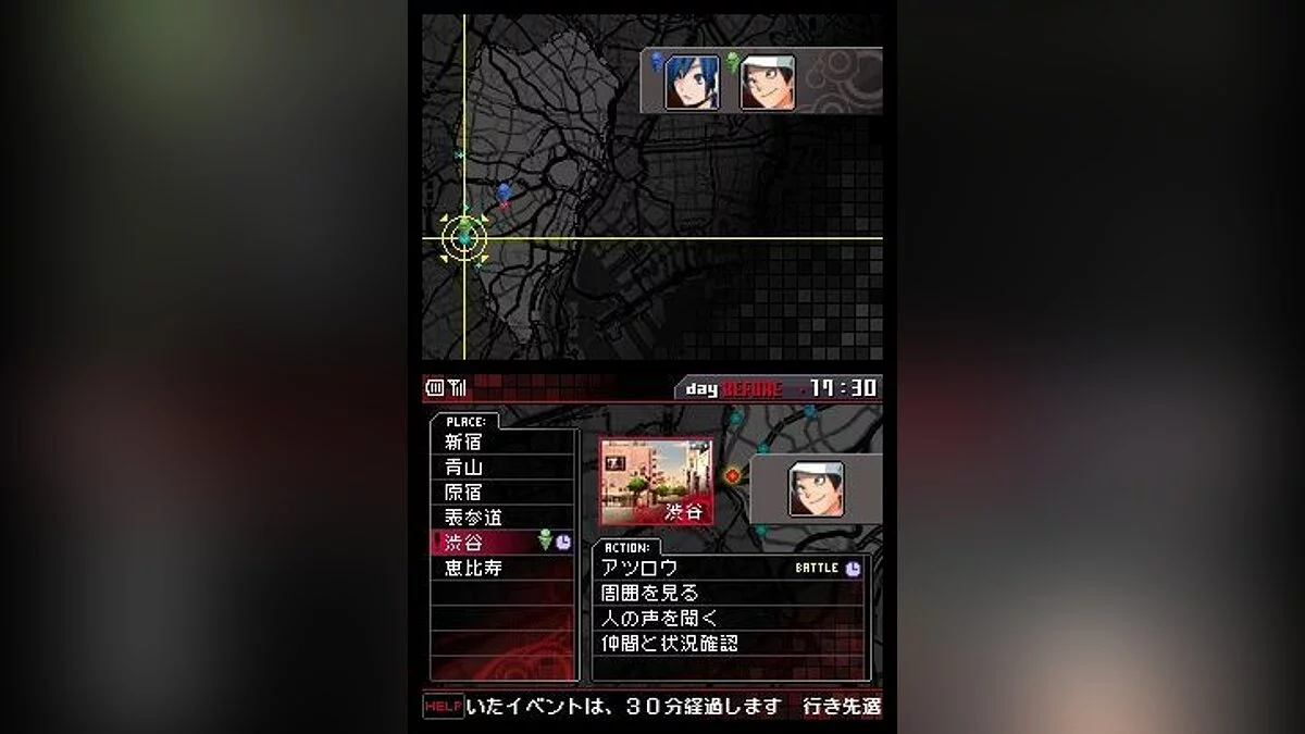 Скриншот из игры Shin Megami Tensei: Devil Survivor - 18