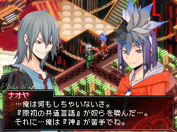 Скриншот из игры Shin Megami Tensei: Devil Survivor - 9