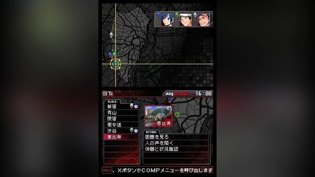 Скриншот из игры Shin Megami Tensei: Devil Survivor - 30