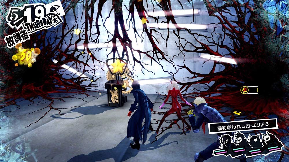 Скриншот из игры Persona 5 Royal - 15