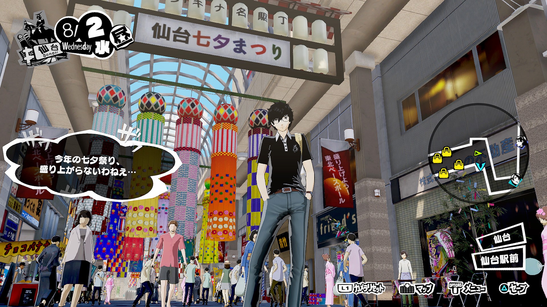 Скриншот из игры Persona 5 Scramble: The Phantom Strikers - 18