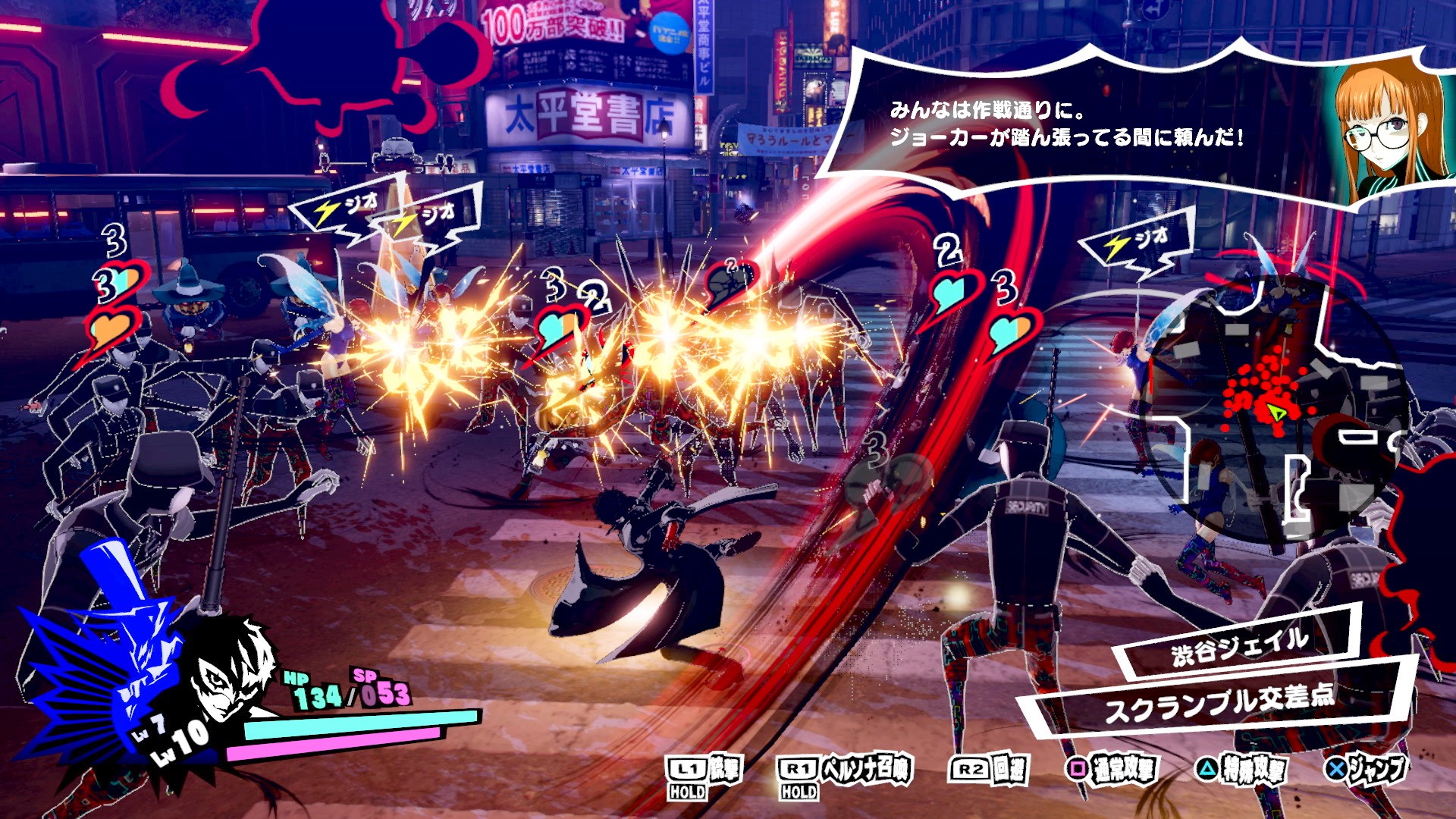 Скриншот из игры Persona 5 Scramble: The Phantom Strikers - 19