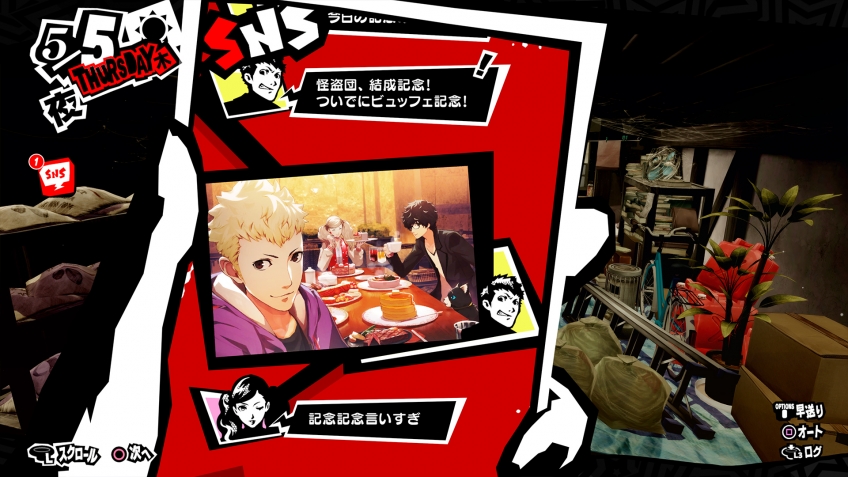 Скриншот из игры Persona 5 - 70