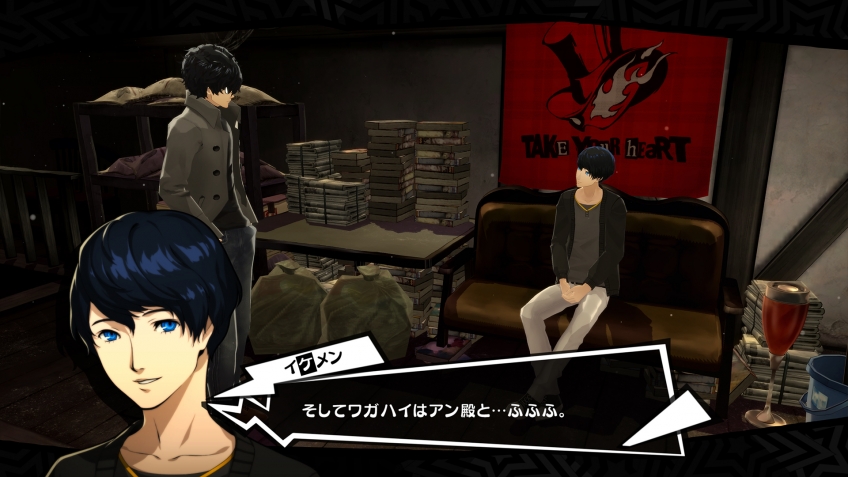 Скриншот из игры Persona 5 - 74