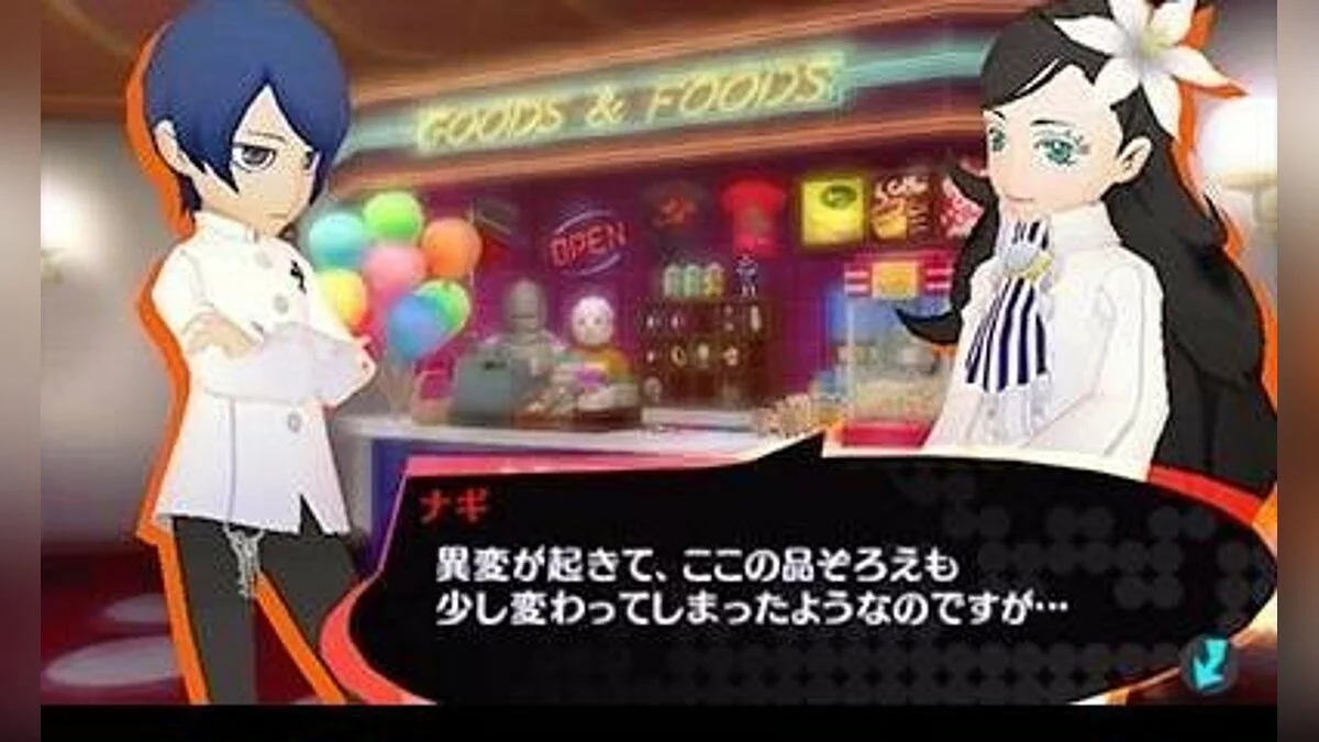 Скриншот из игры Persona Q2: New Cinema Labyrinth - 18