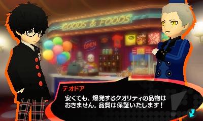 Скриншот из игры Persona Q2: New Cinema Labyrinth - 14