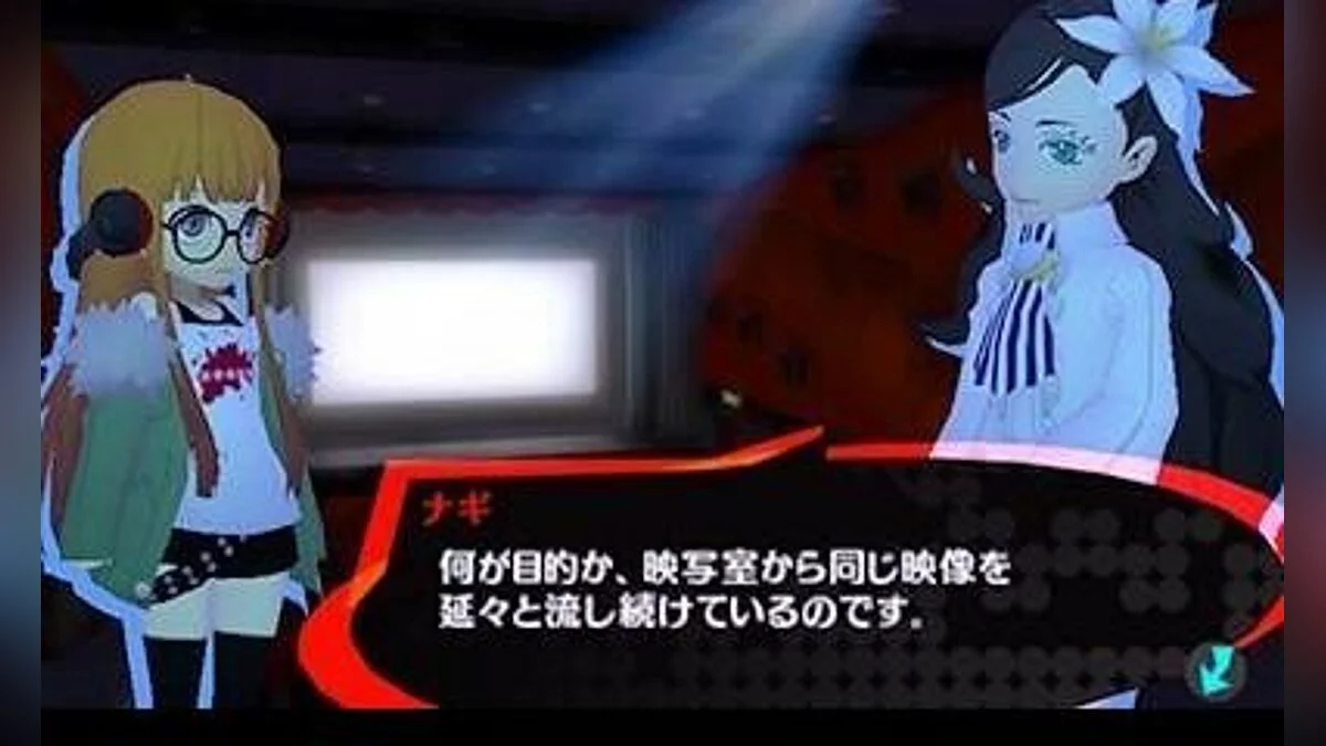 Скриншот из игры Persona Q2: New Cinema Labyrinth - 22