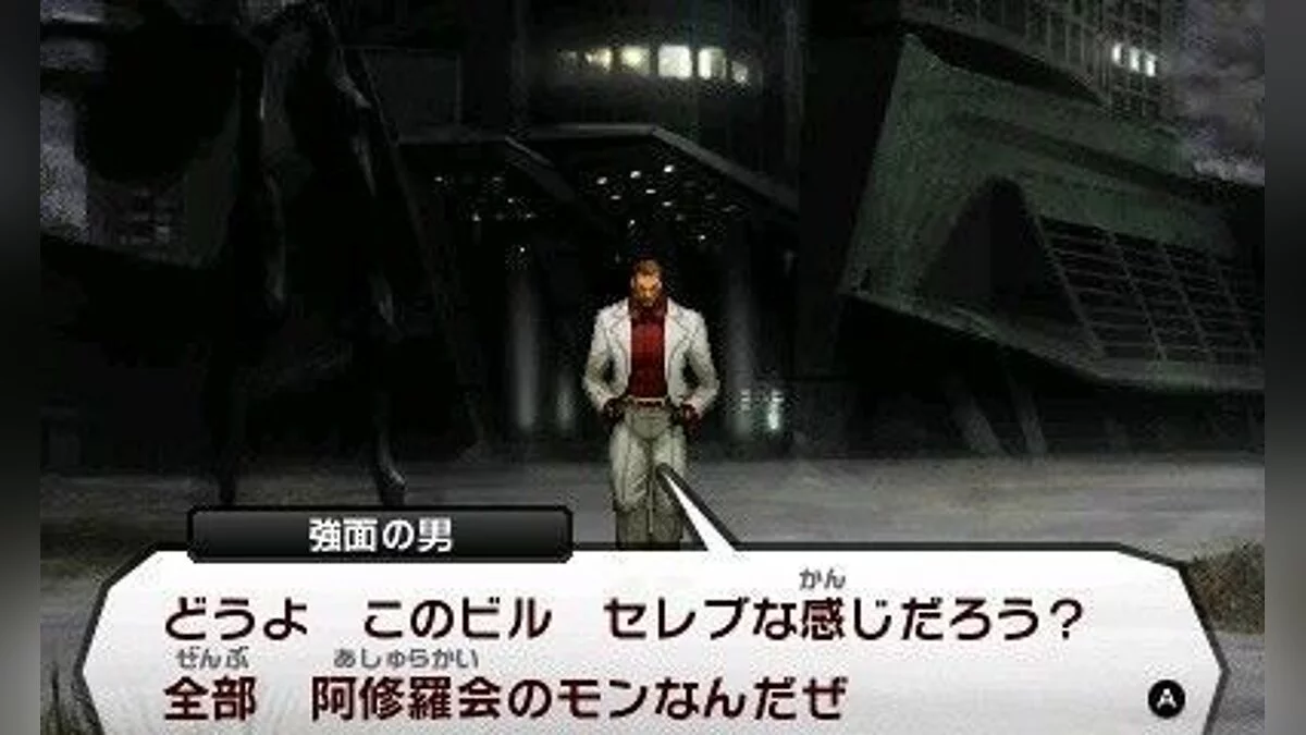 Скриншот из игры Shin Megami Tensei 4 - 16