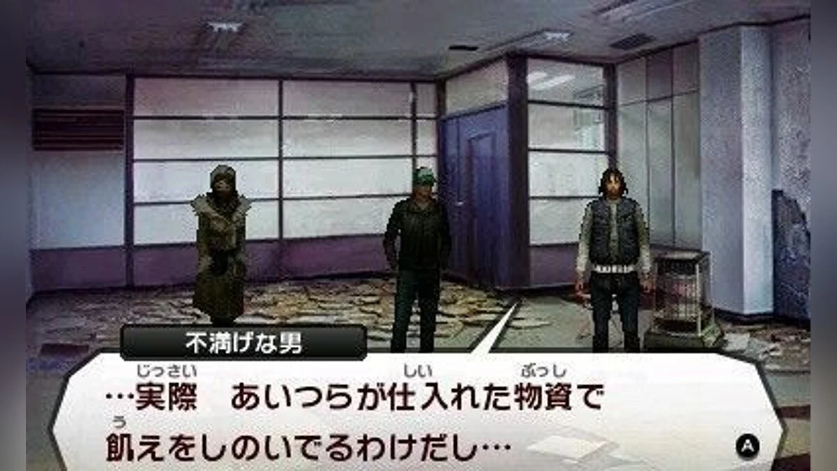 Скриншот из игры Shin Megami Tensei 4 - 7