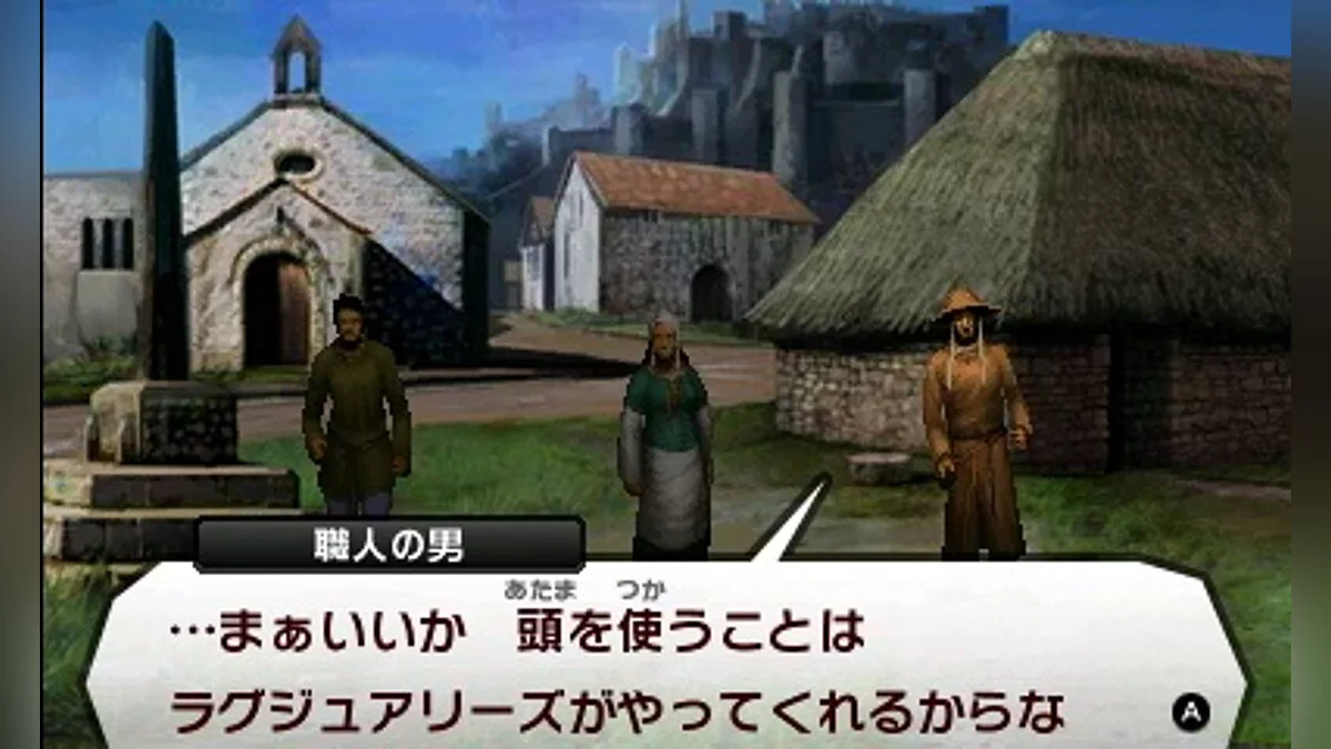 Скриншот из игры Shin Megami Tensei 4 - 13