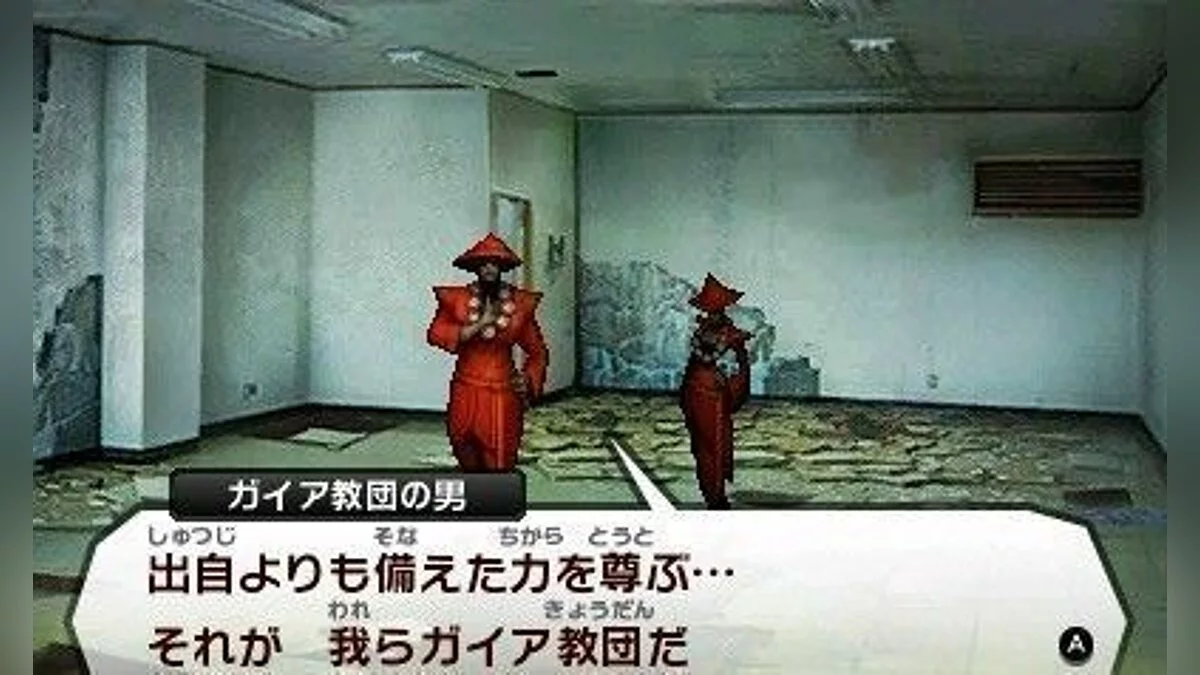 Скриншот из игры Shin Megami Tensei 4 - 12
