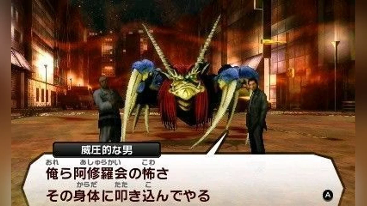 Скриншот из игры Shin Megami Tensei 4 - 17