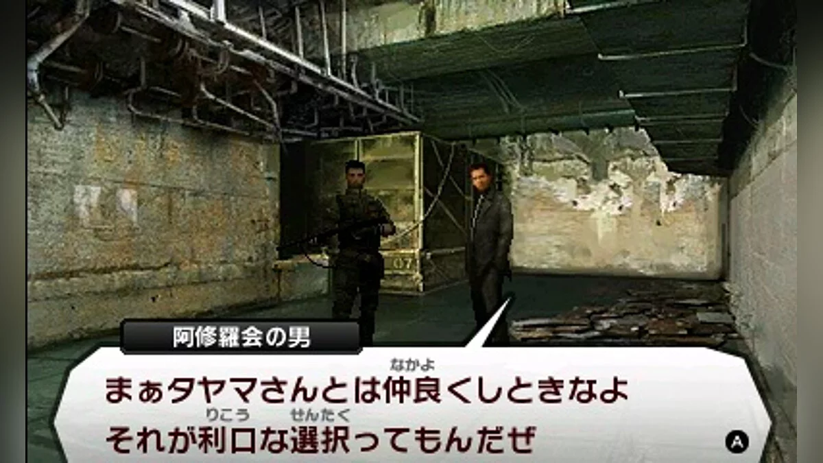 Скриншот из игры Shin Megami Tensei 4 - 15